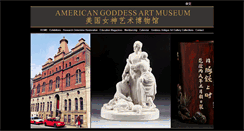 Desktop Screenshot of americangoddessartmuseum.com